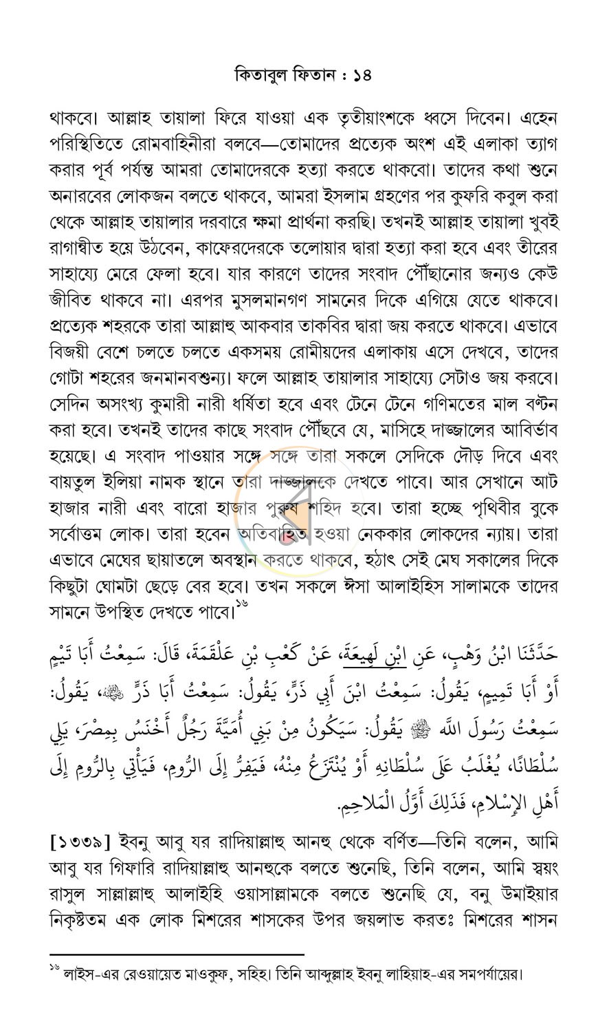পাতা 12