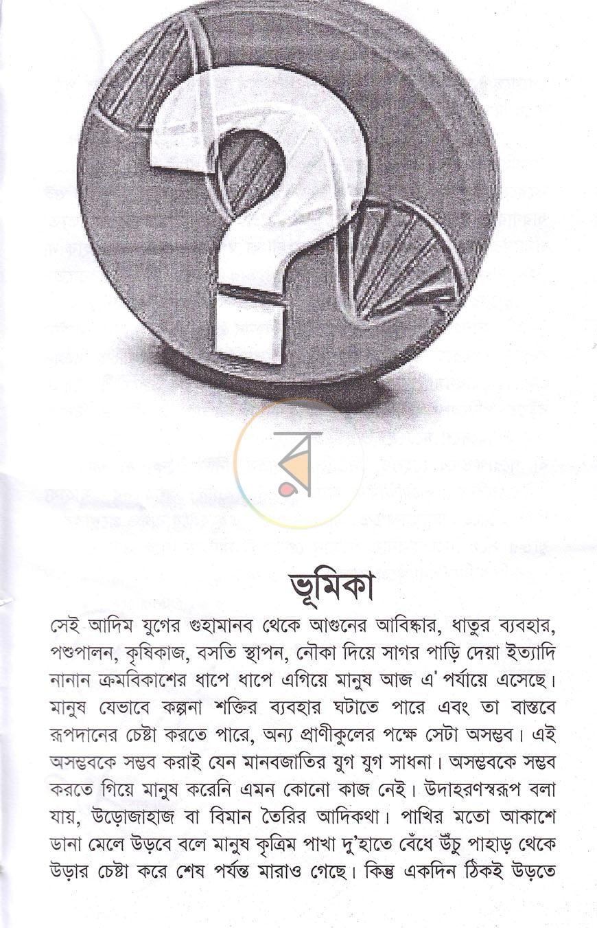 পাতা 3