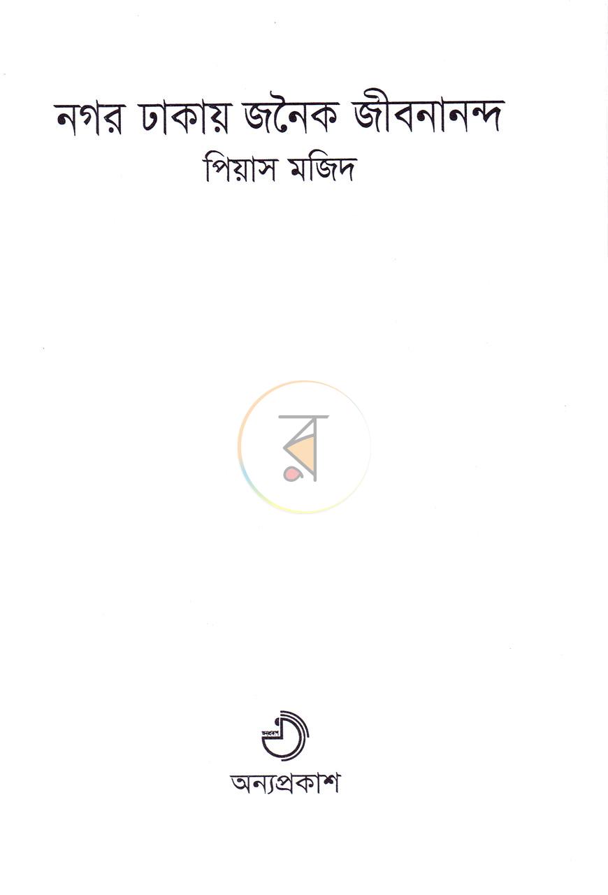 পাতা 2