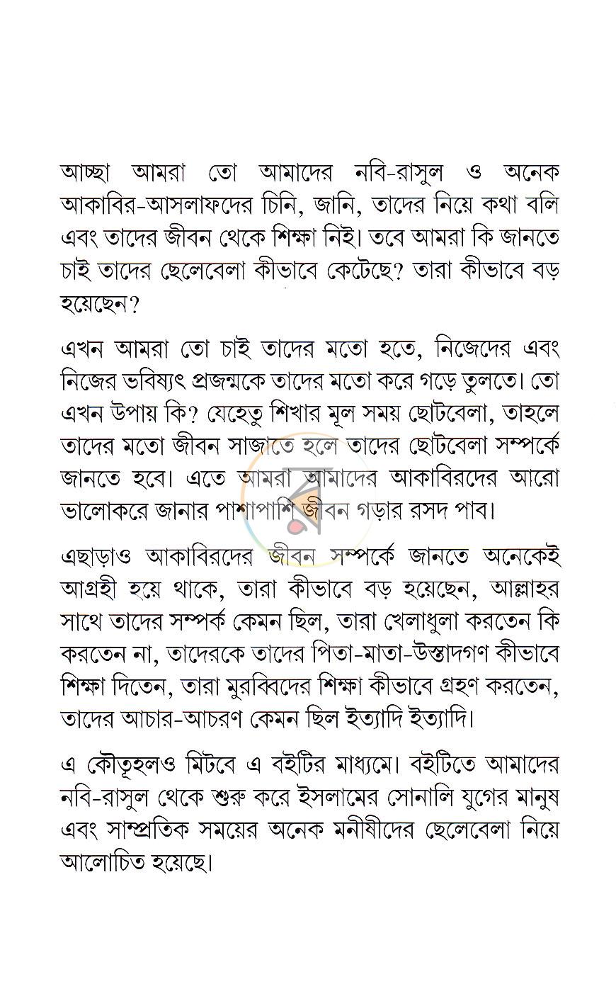 পাতা 15