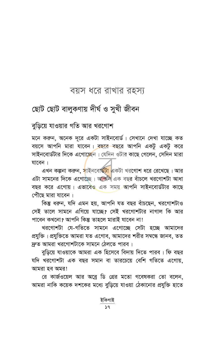 পাতা 12