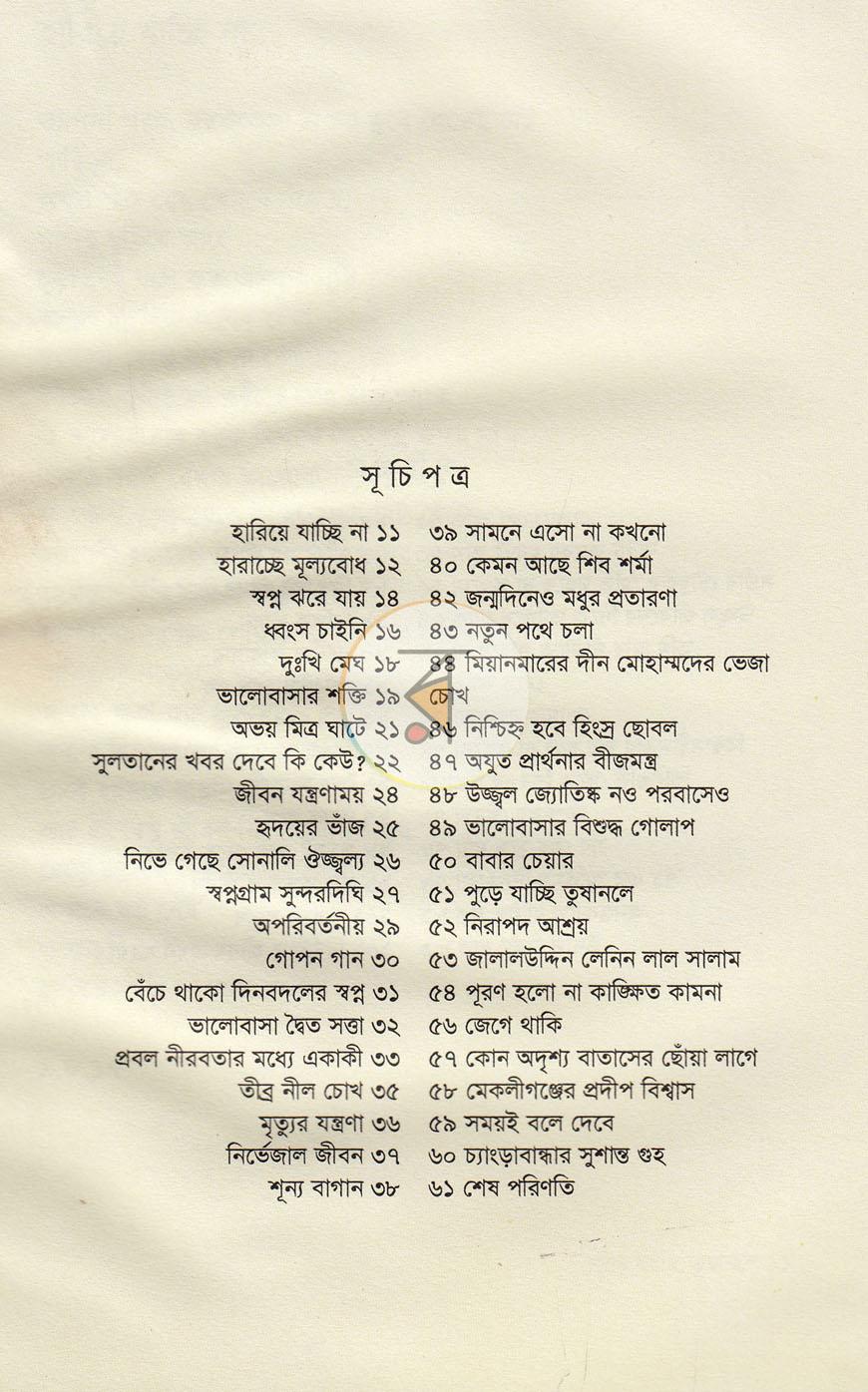 পাতা 2