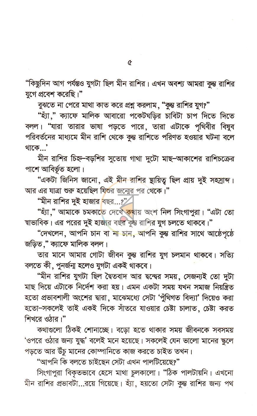 পাতা 20