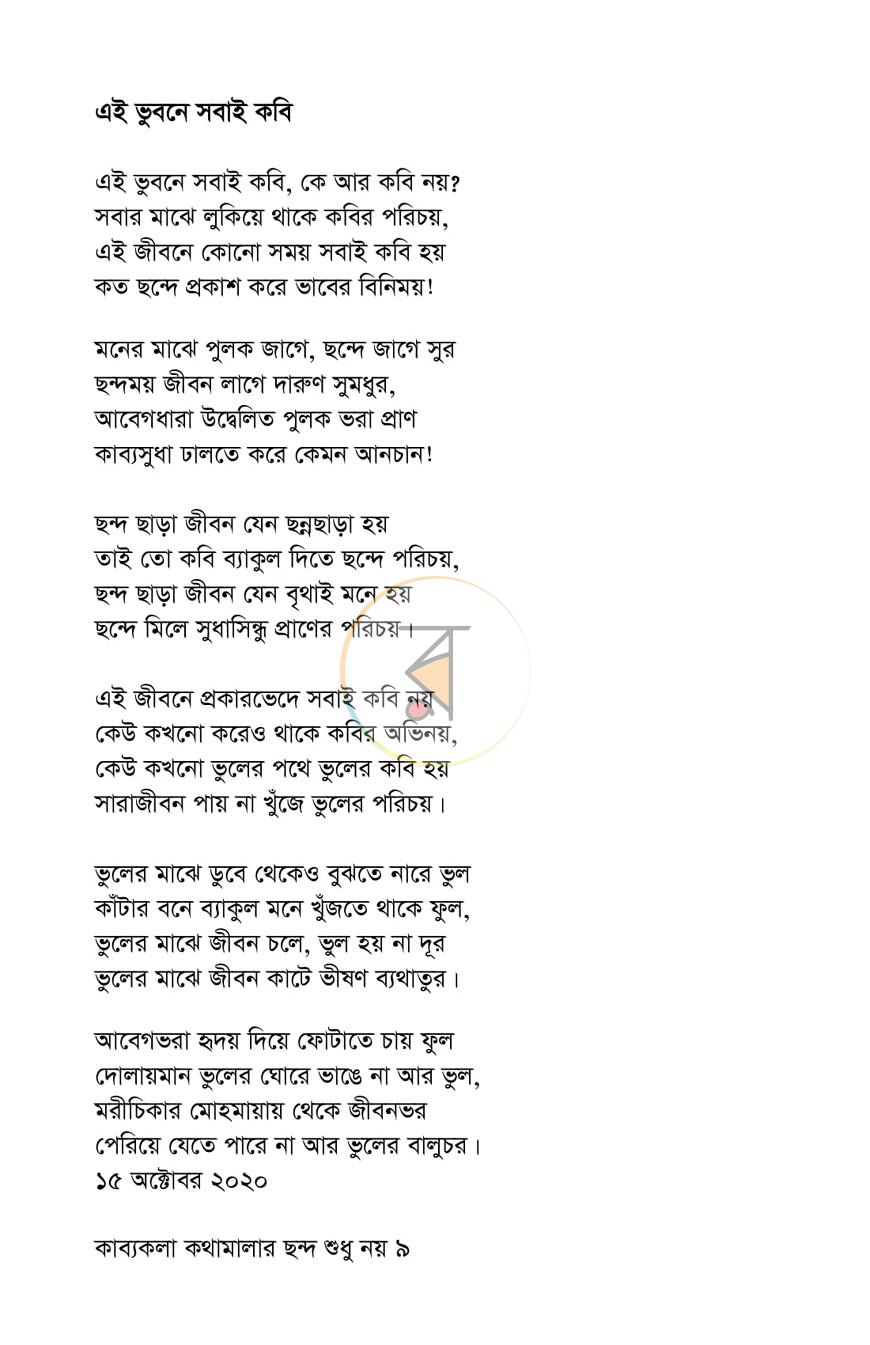 পাতা 3