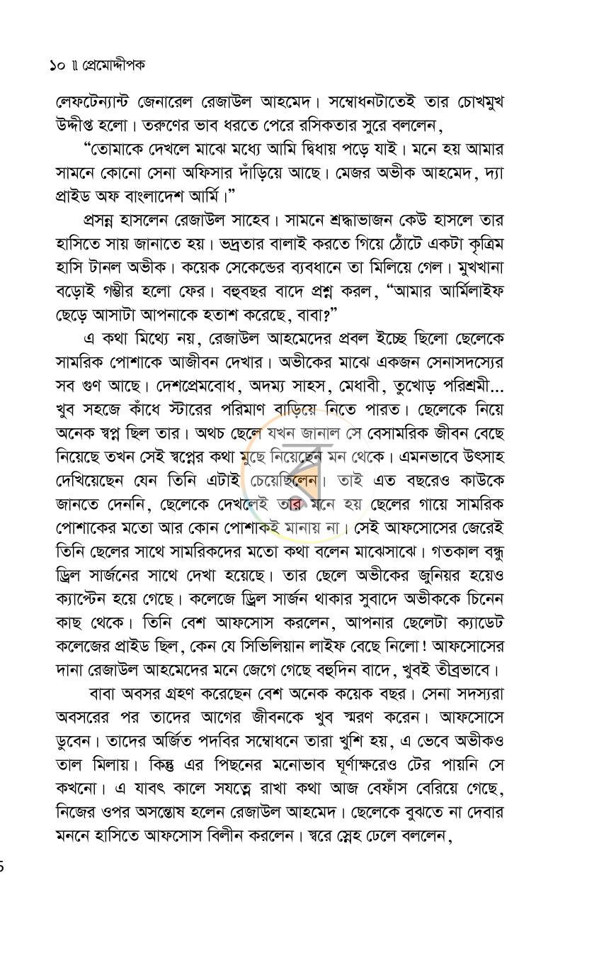 পাতা 10