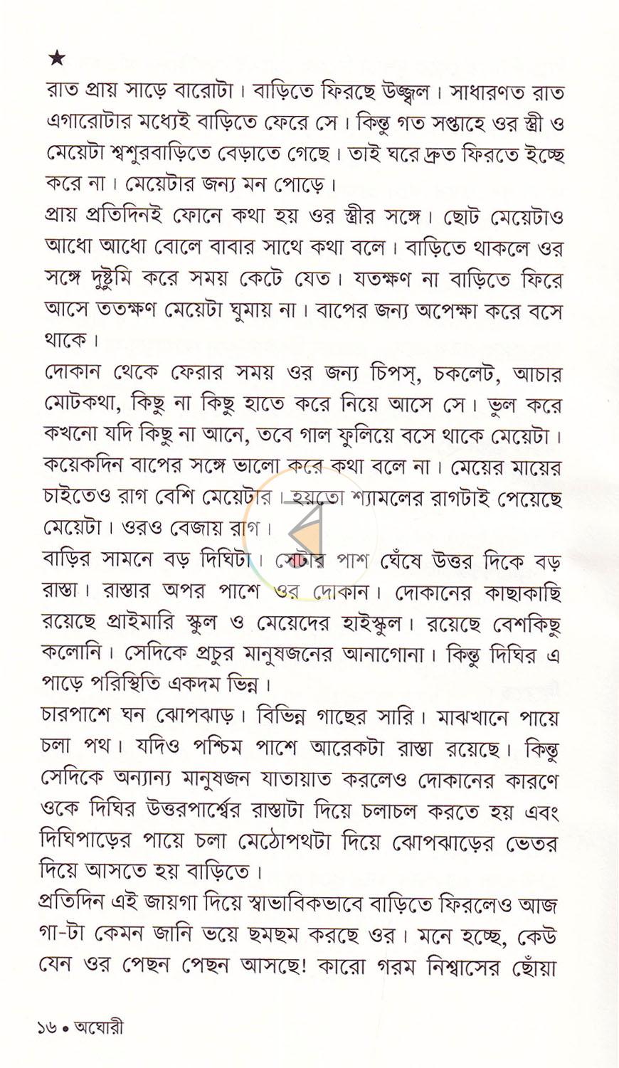 পাতা 12