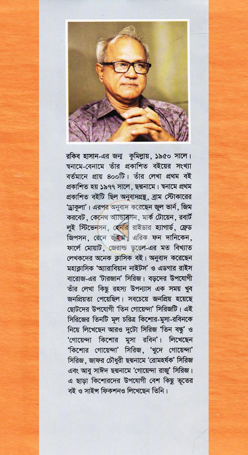 পাতা 11