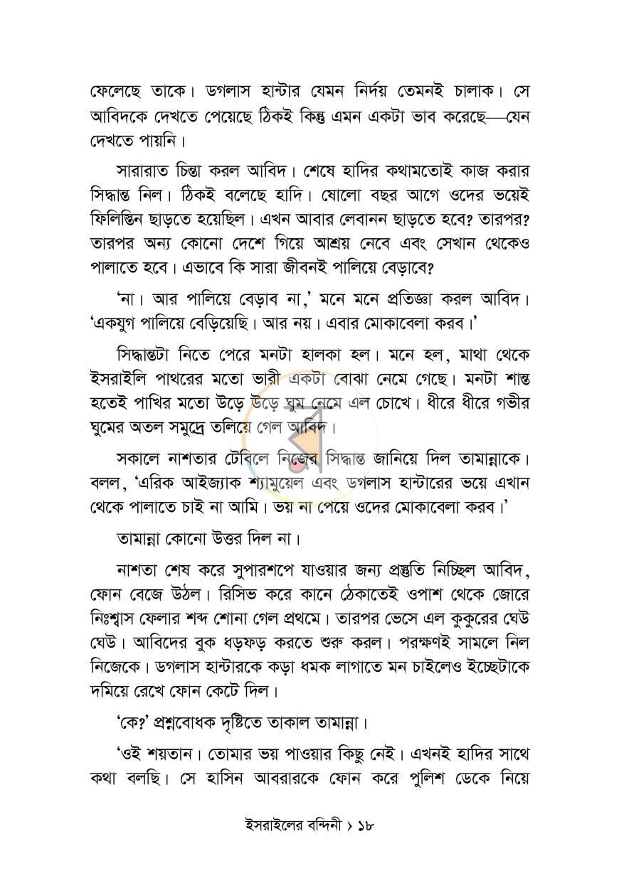 পাতা 12
