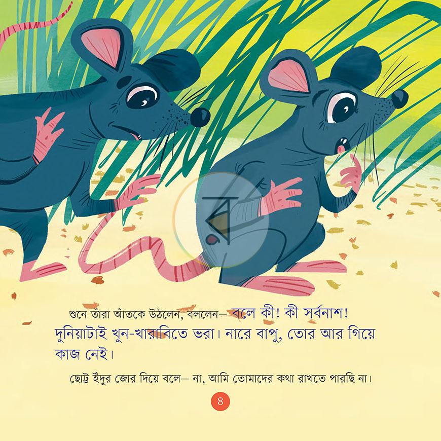পাতা 3