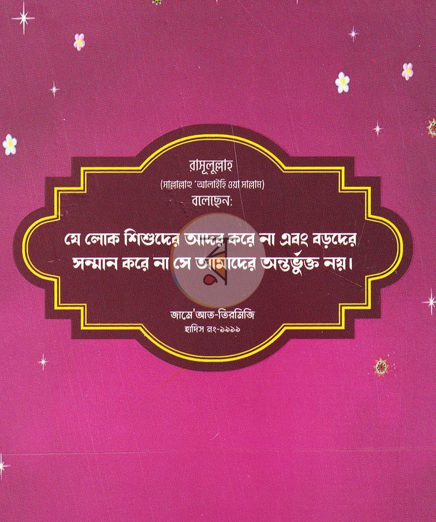 পাতা 11
