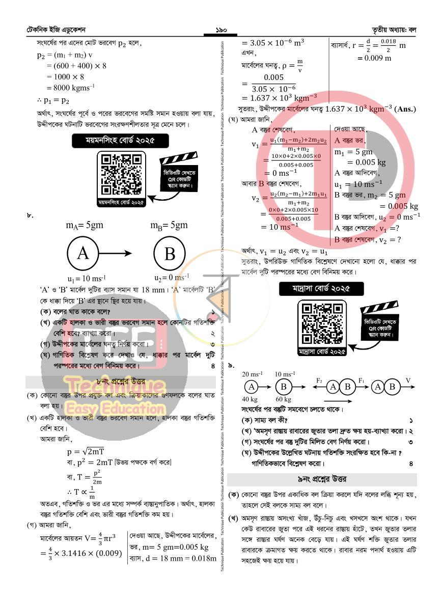 পাতা 35
