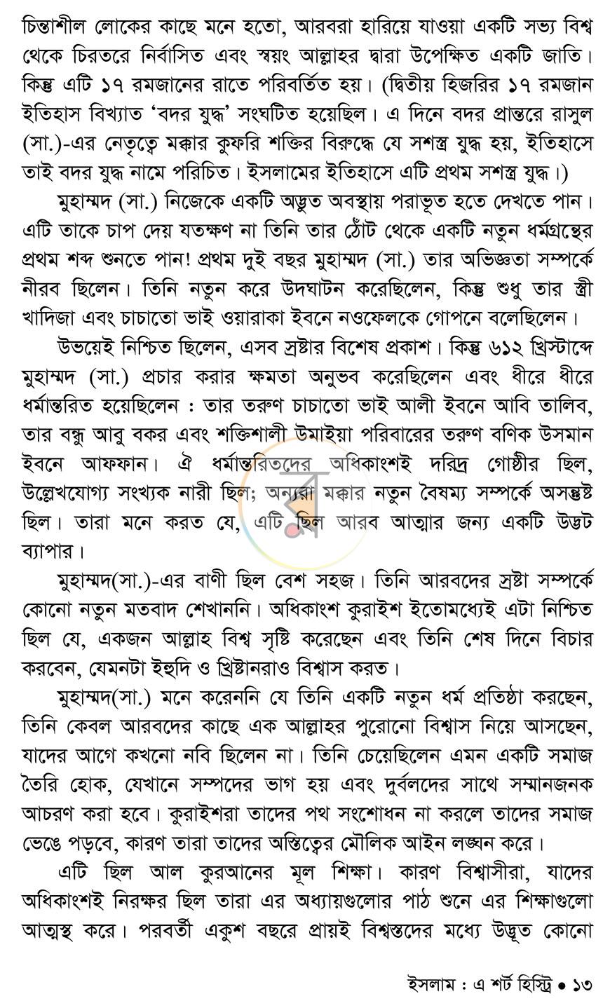 পাতা 9