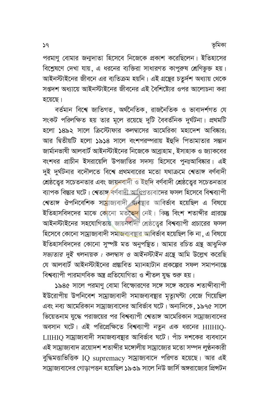 পাতা 15
