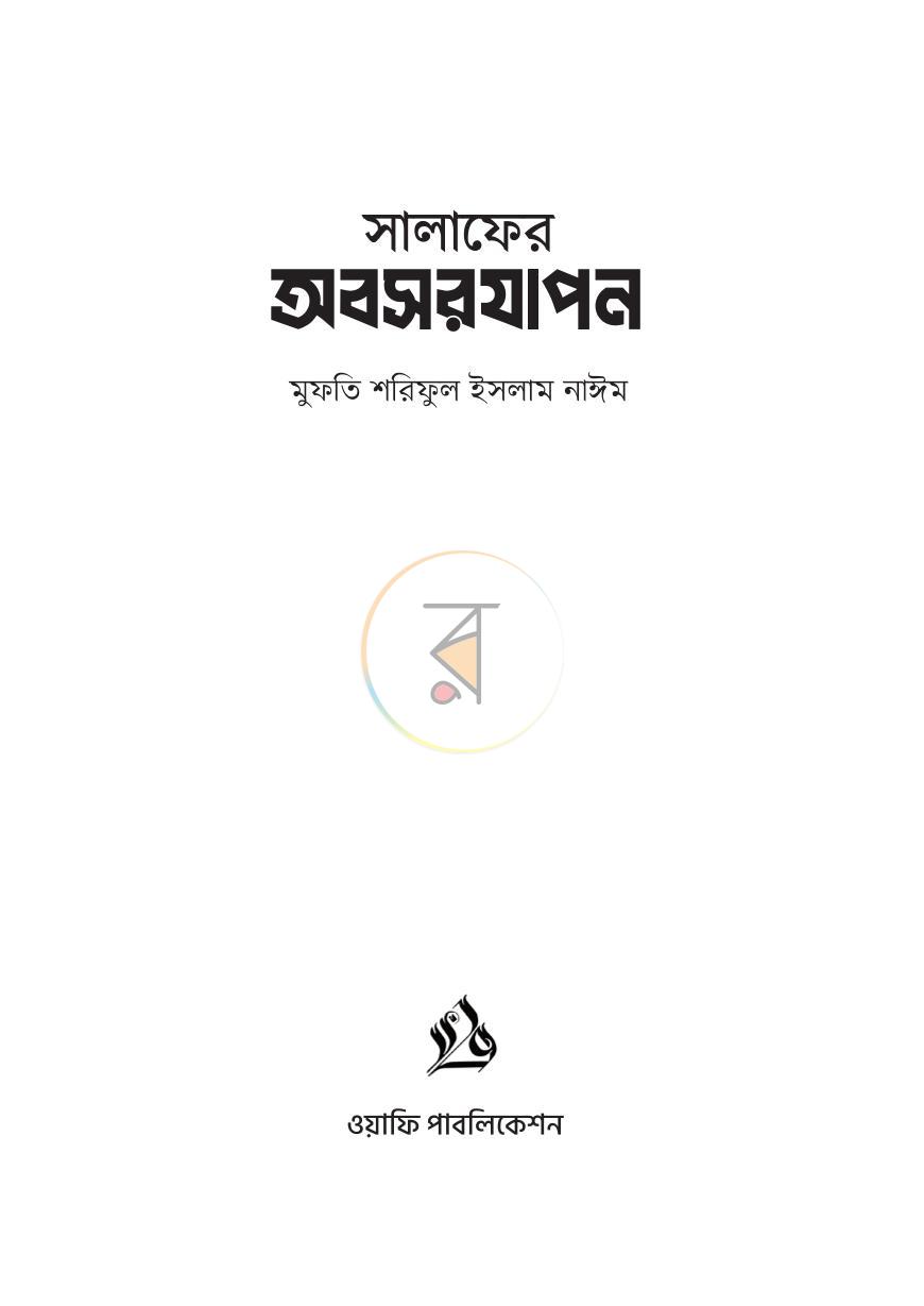 পাতা 1