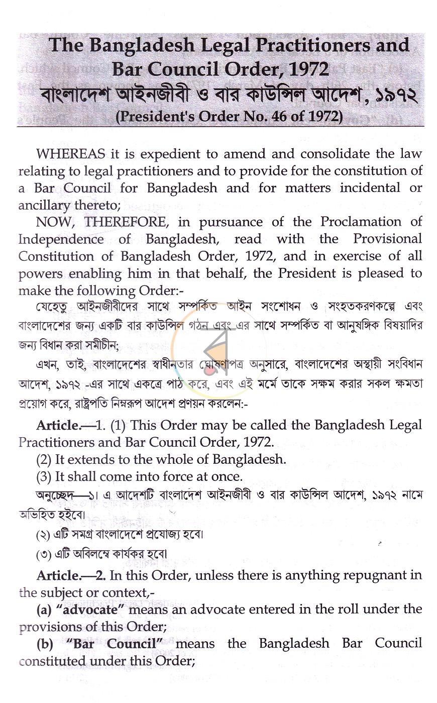 পাতা 19
