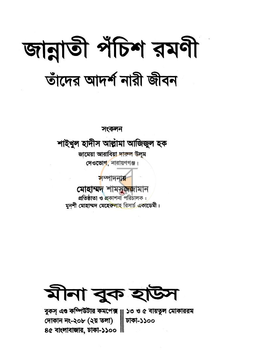 পাতা 1