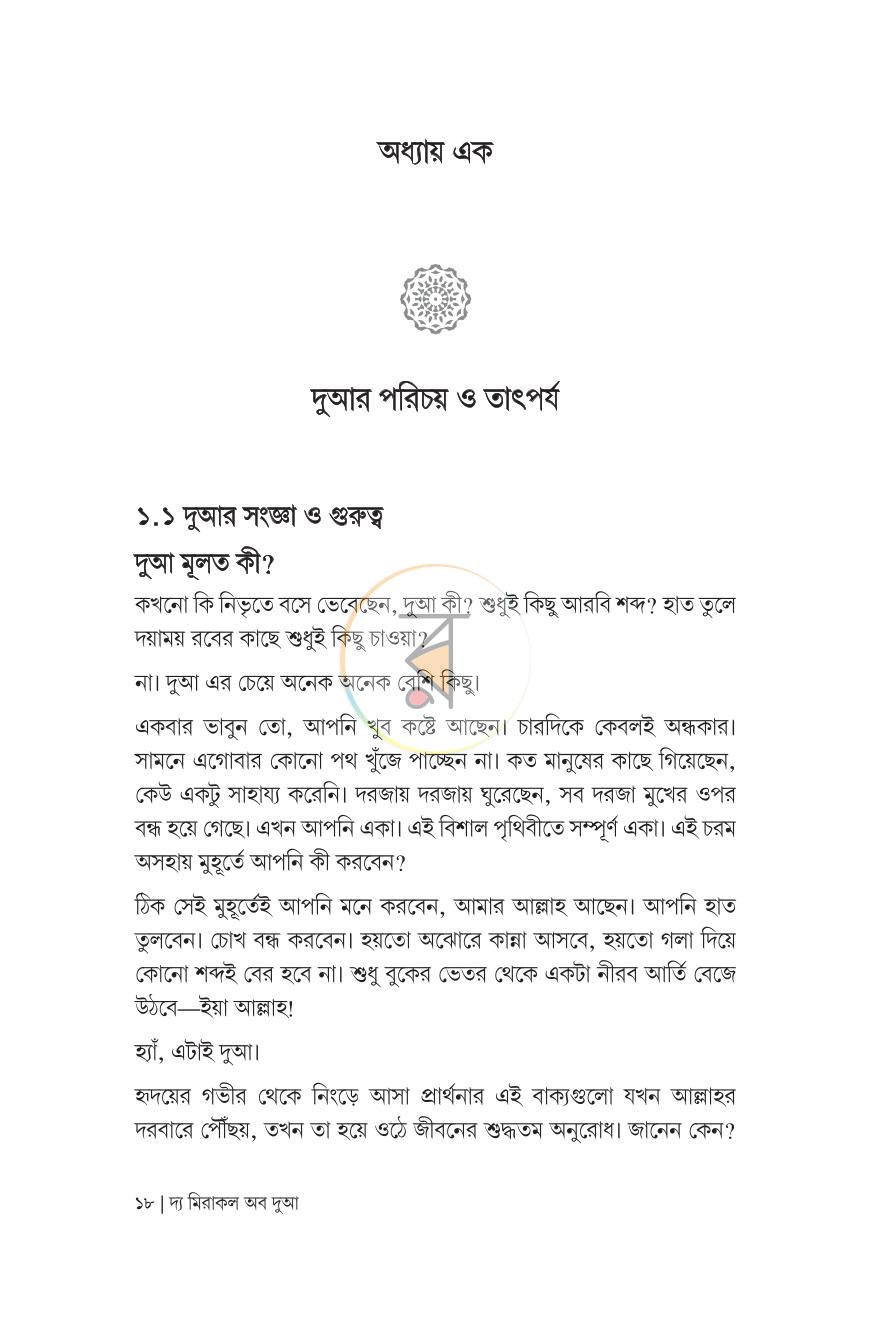 পাতা 12