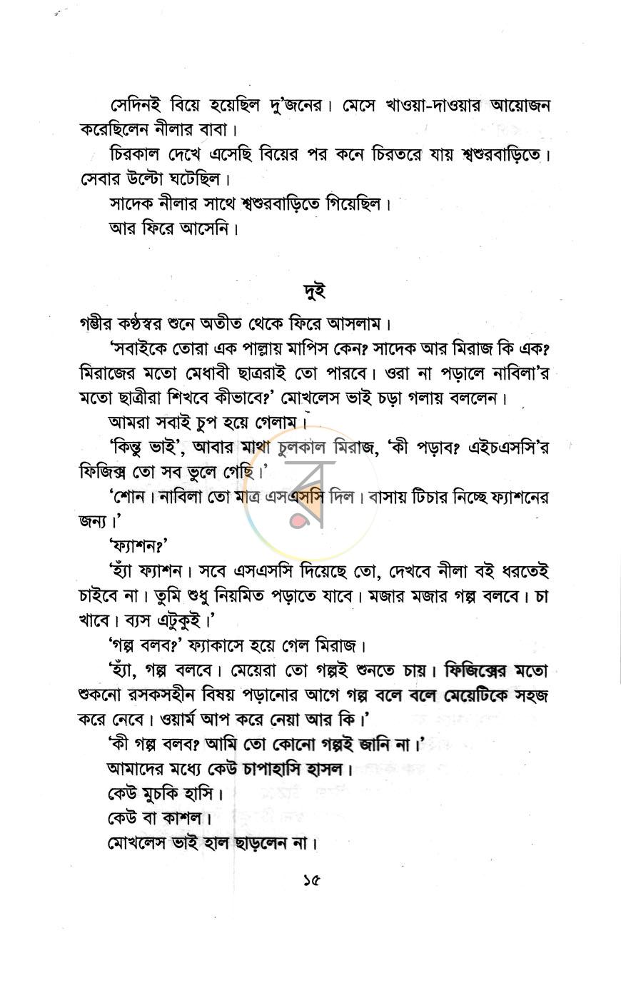 পাতা 7