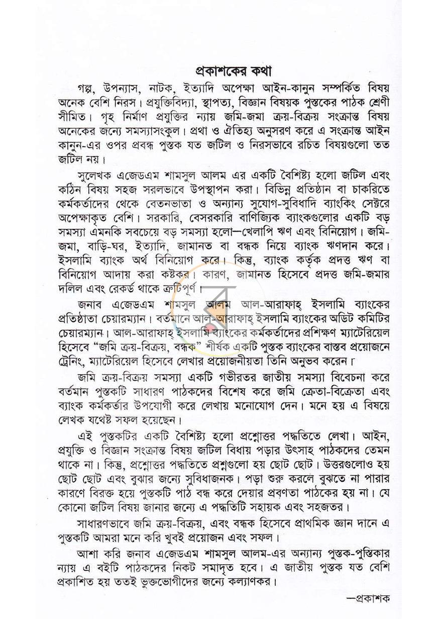 পাতা 28