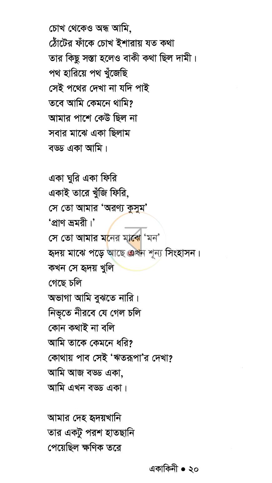 পাতা 10
