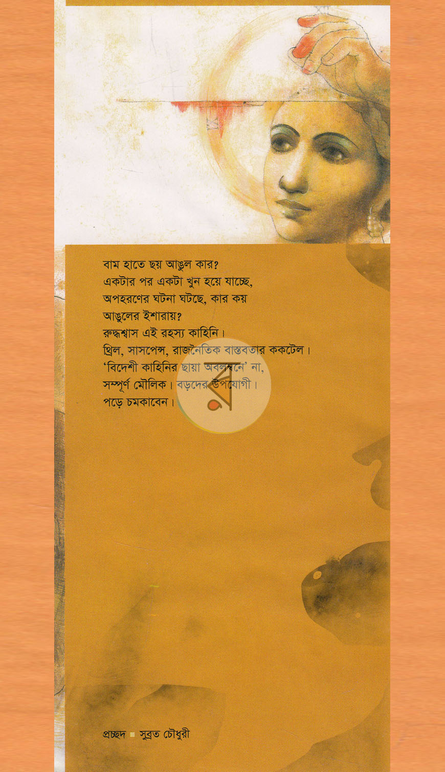 পাতা 1