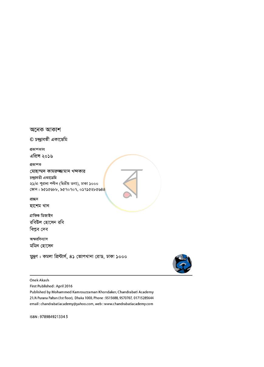 পাতা 3