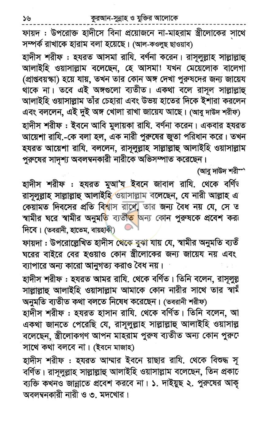 পাতা 12