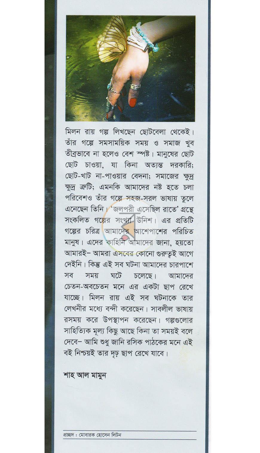 পাতা 1