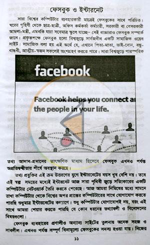 পাতা 6