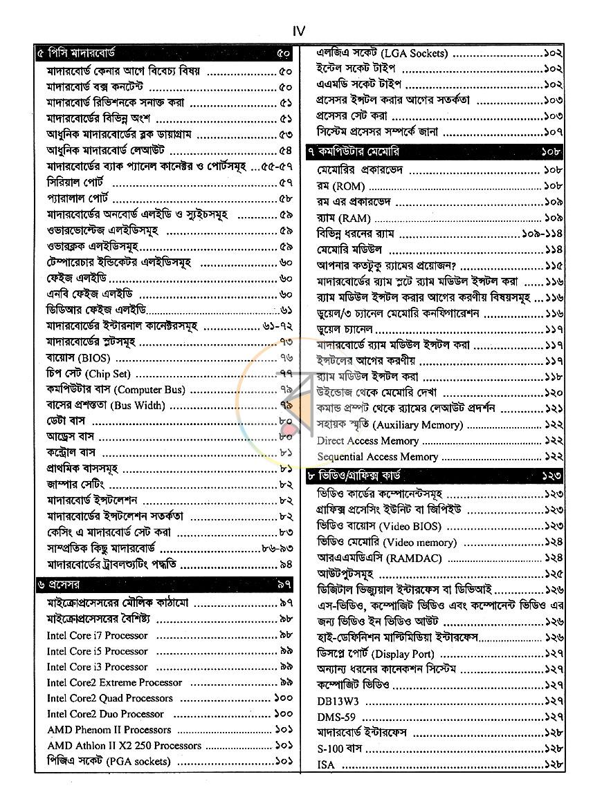 পাতা 4