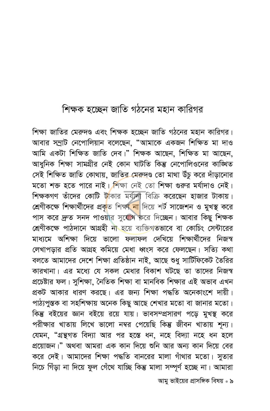 পাতা 6