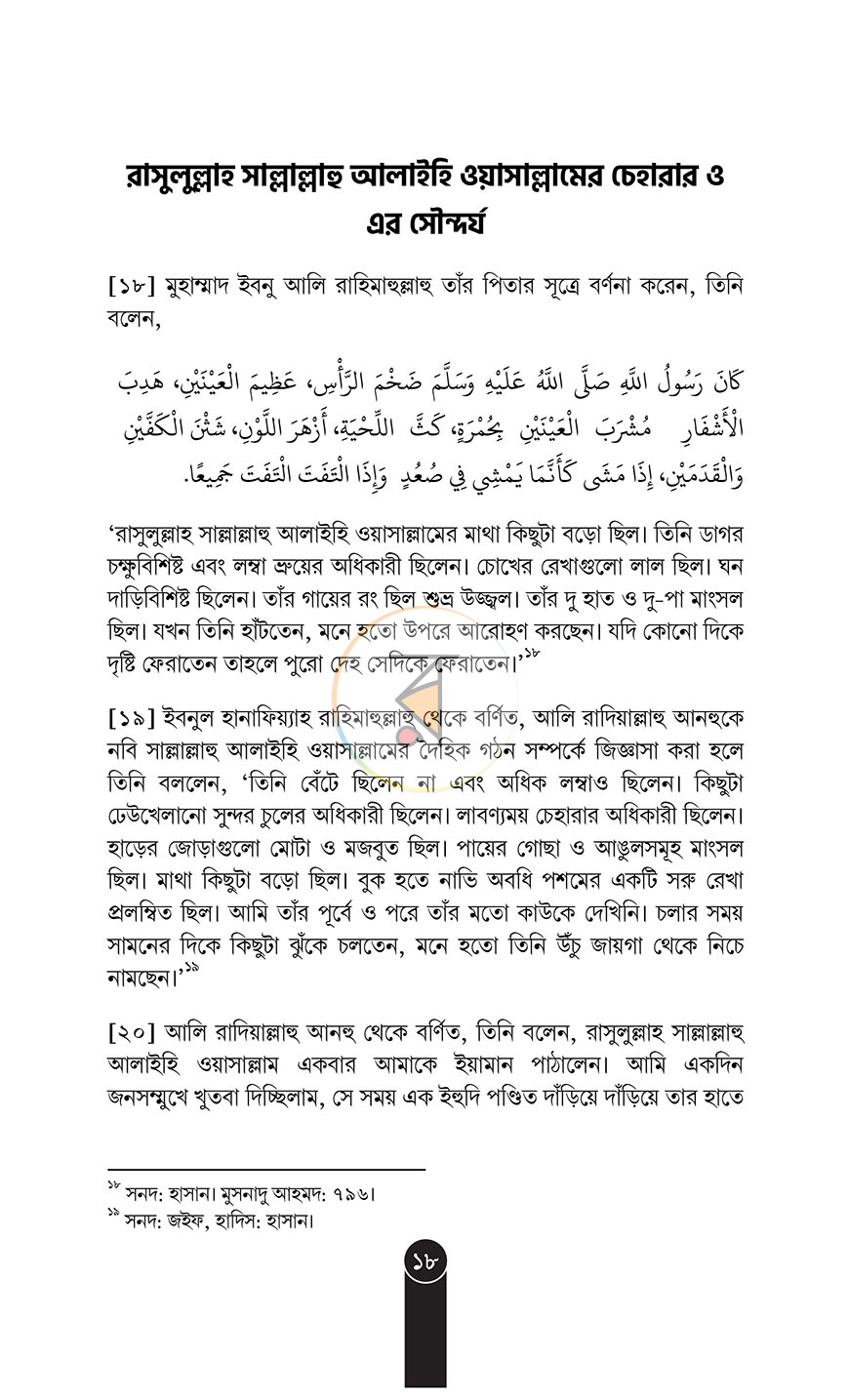 পাতা 15