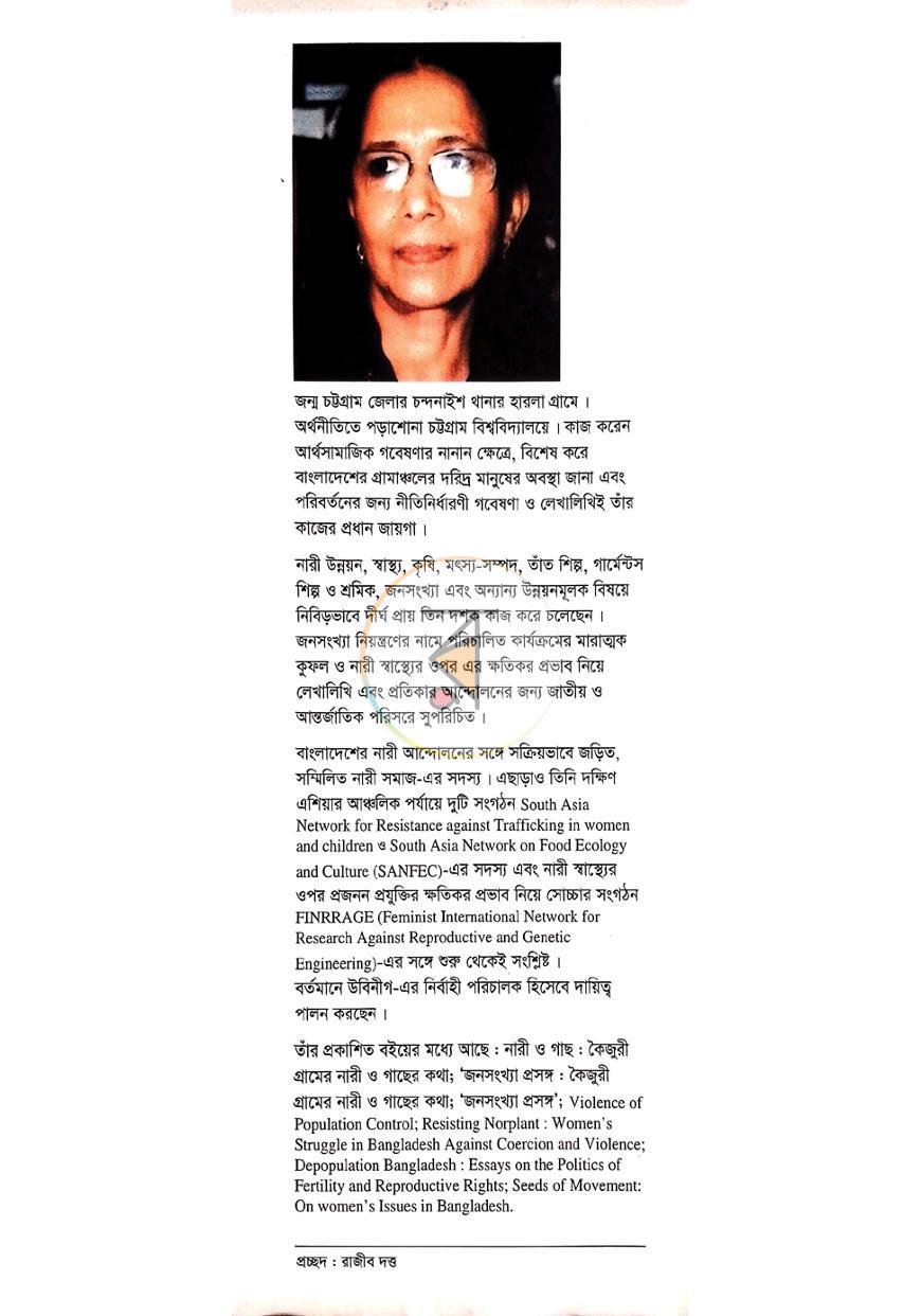 পাতা 10