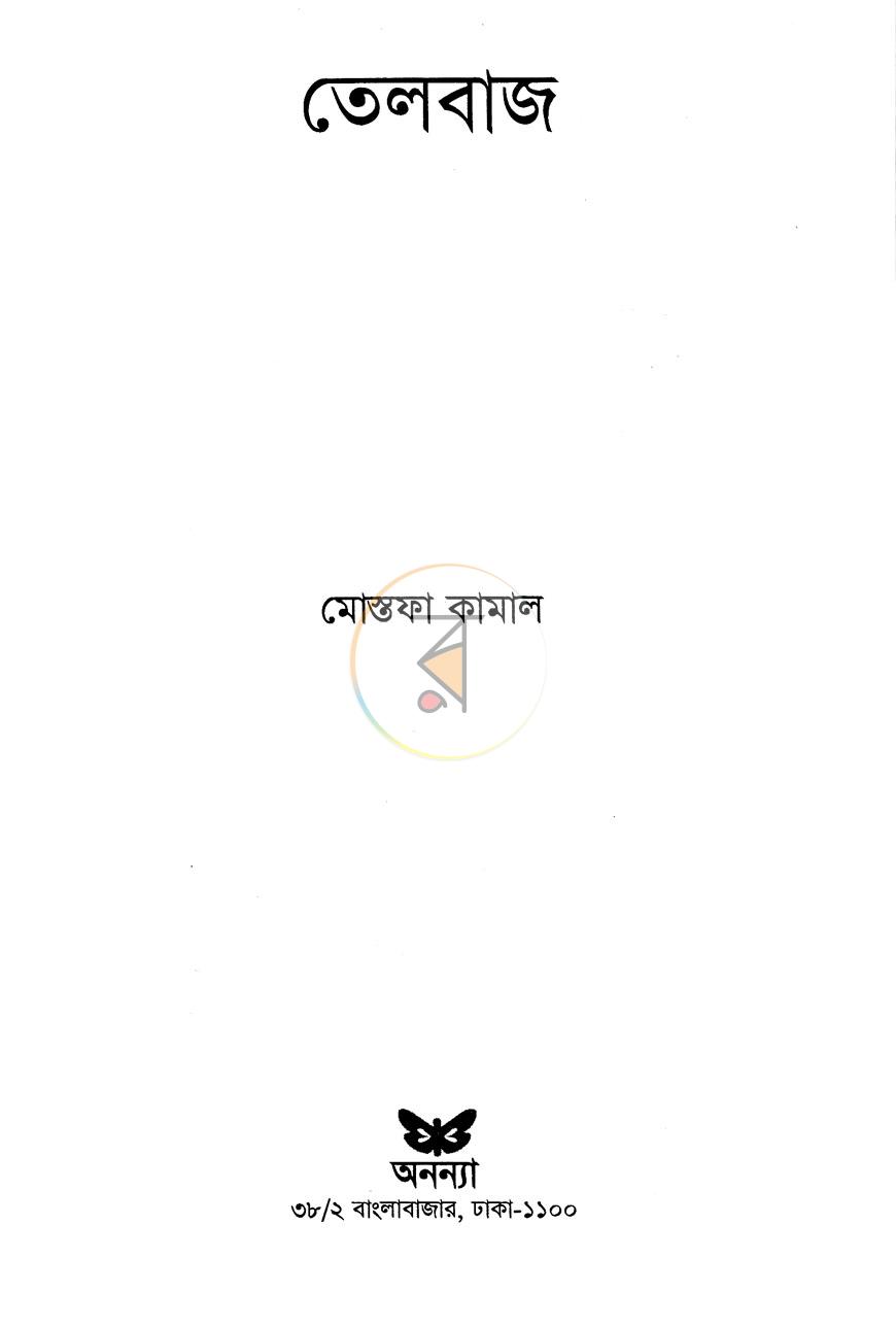 পাতা 2