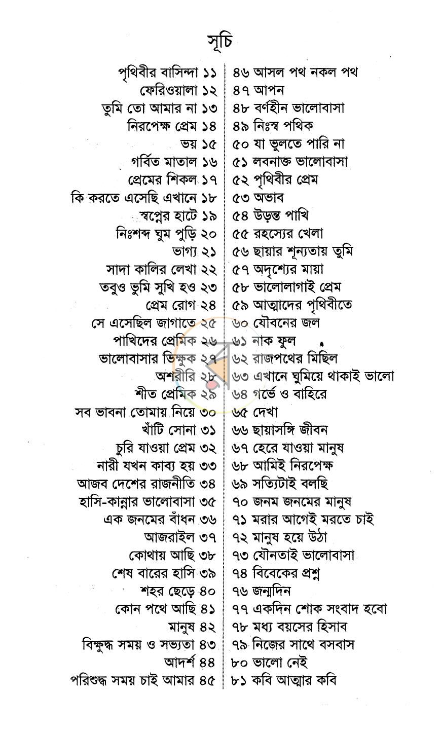 পাতা 3