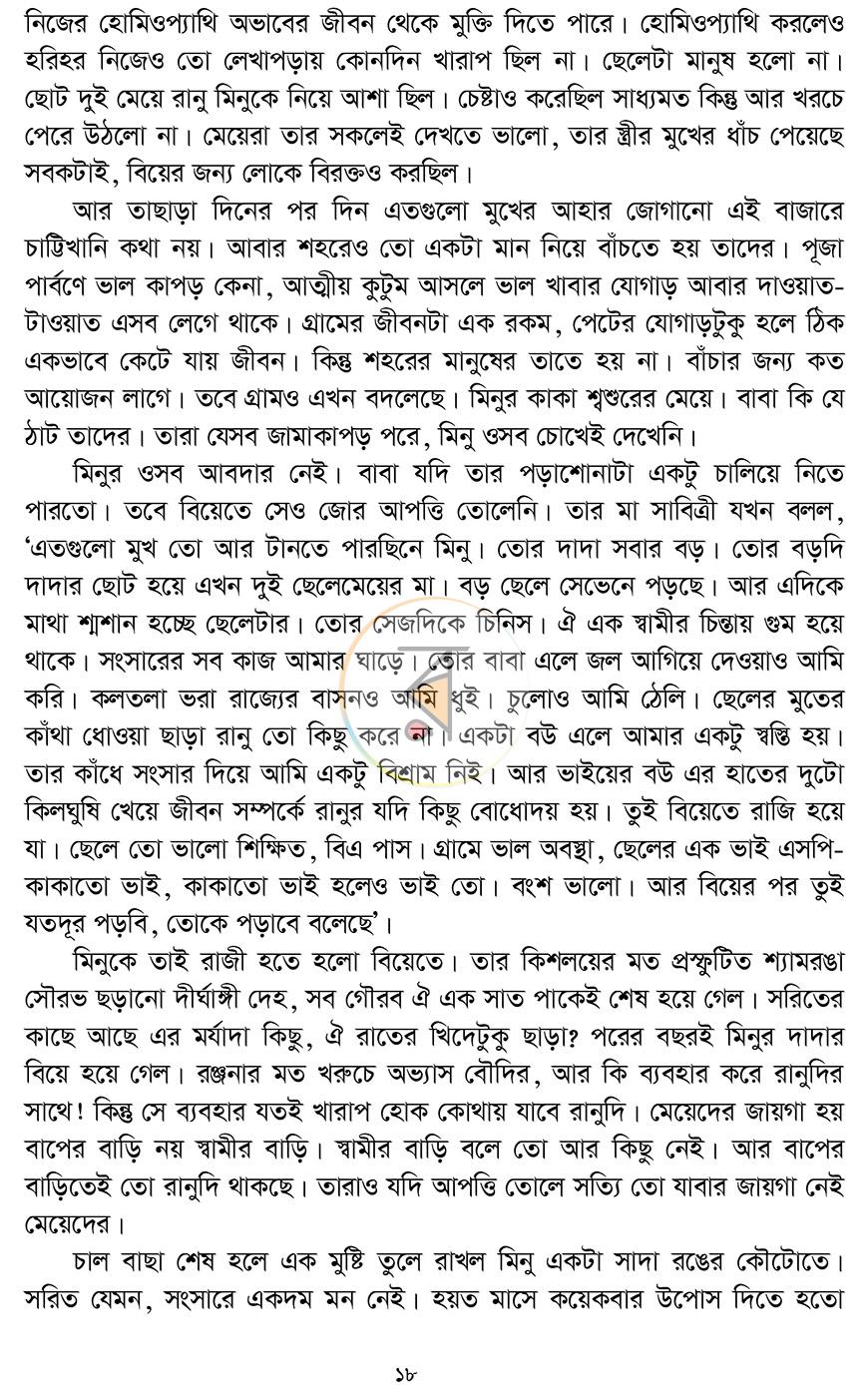 পাতা 11