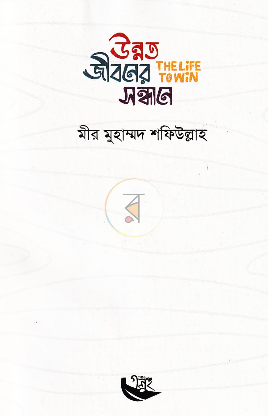 পাতা 3