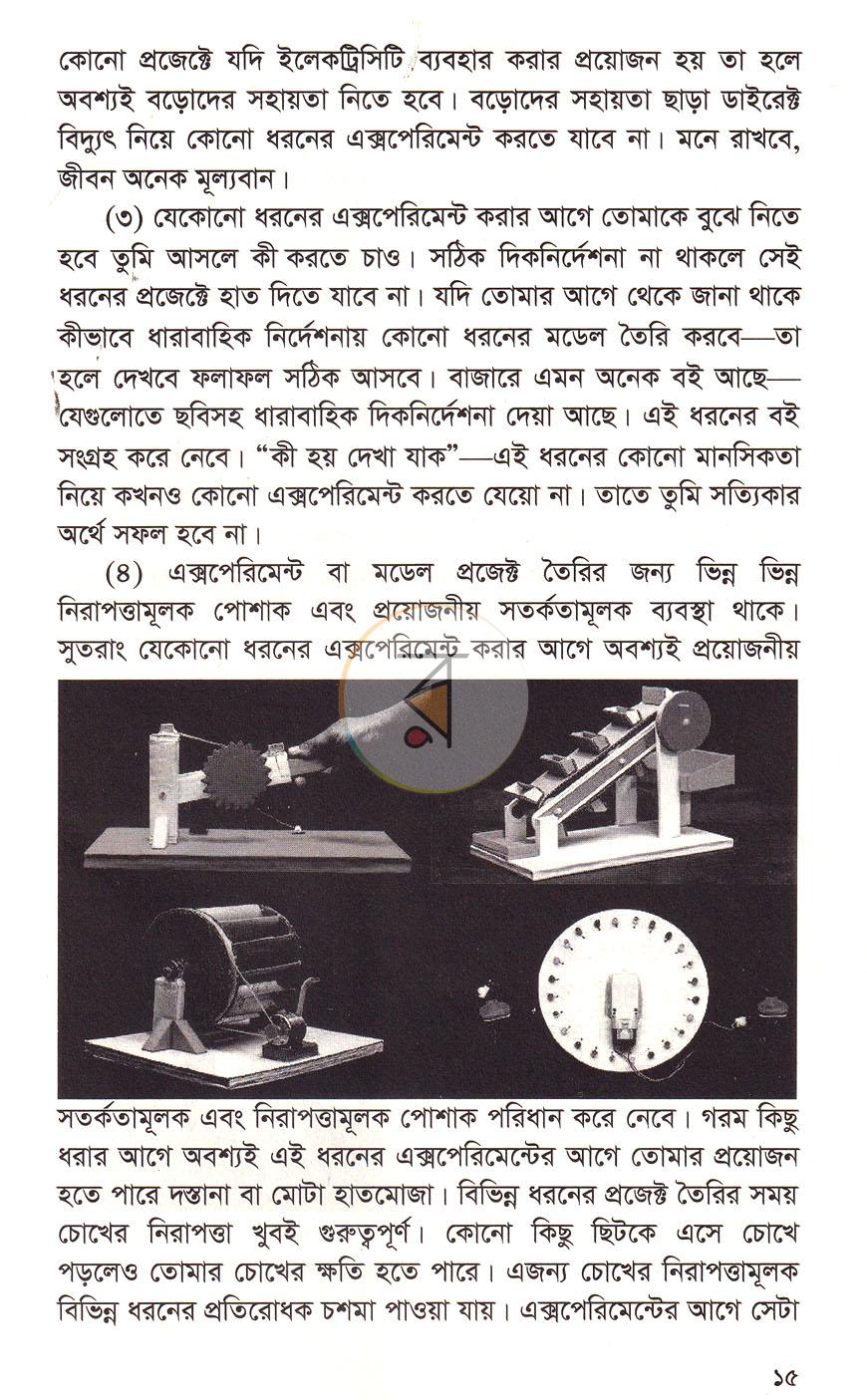 পাতা 11