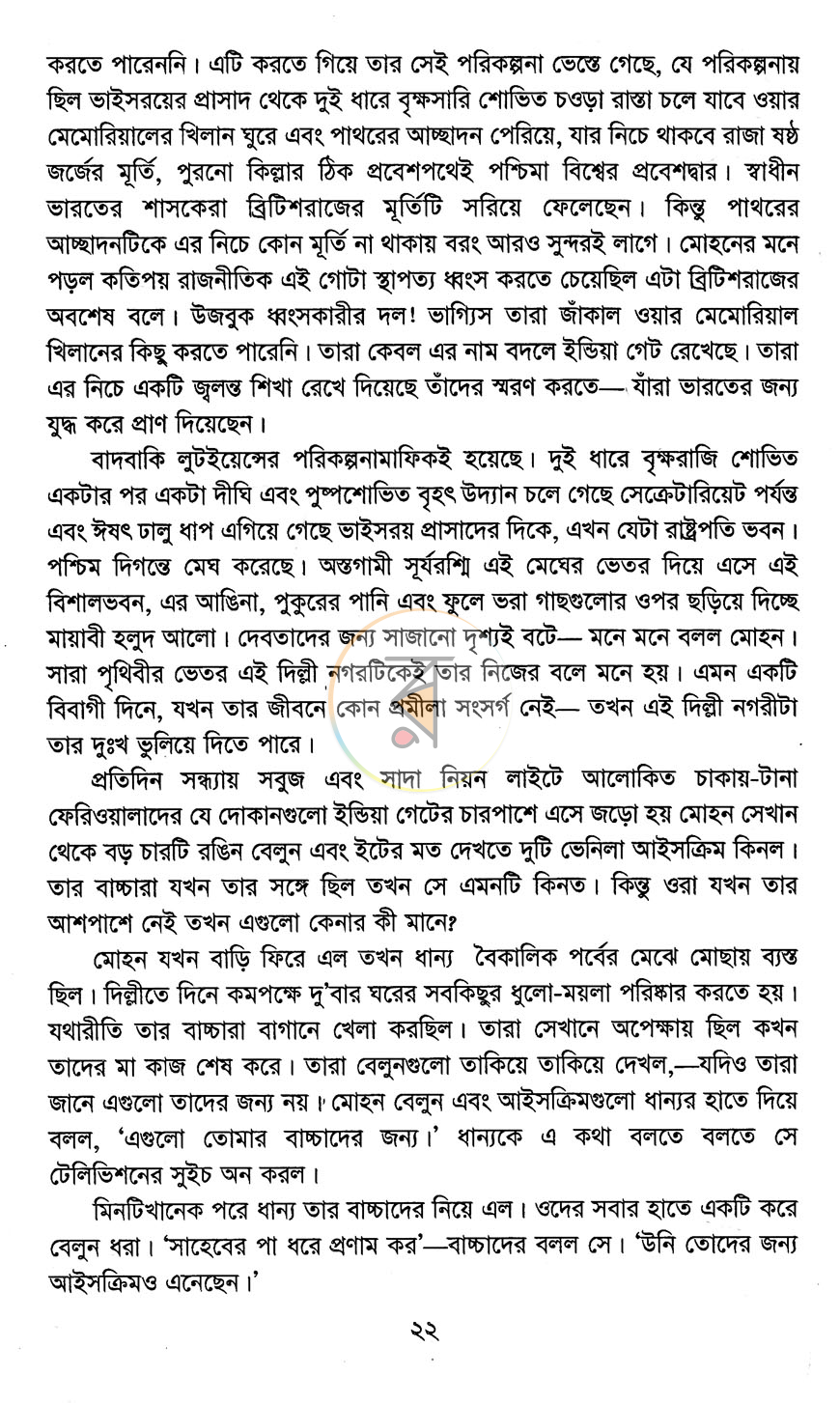 পাতা 12
