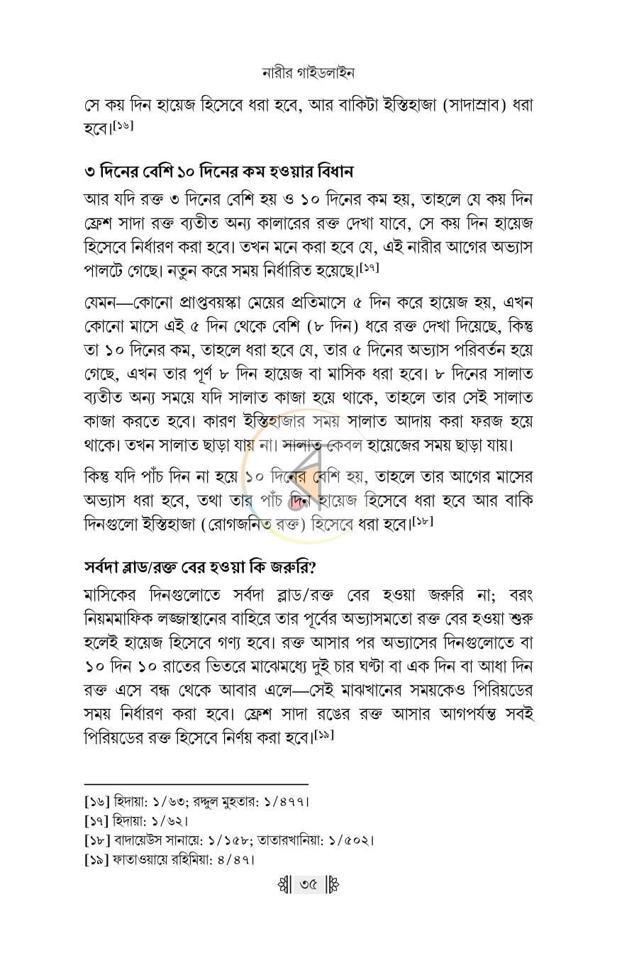 পাতা 32