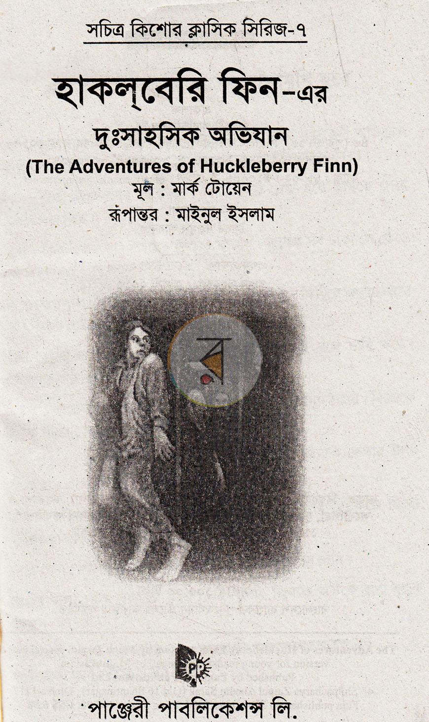 পাতা 2