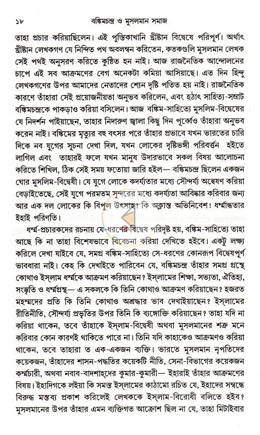 পাতা 12