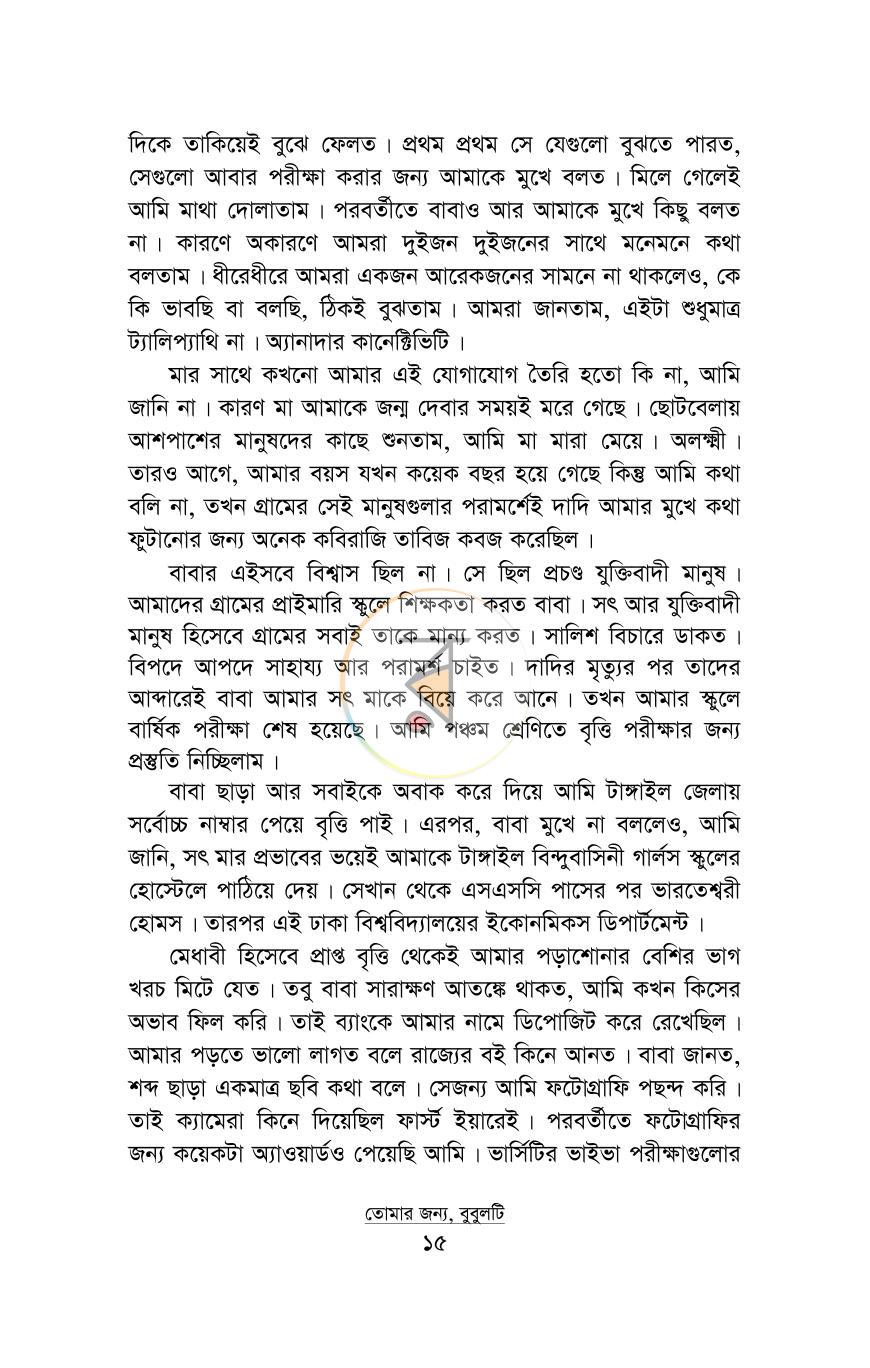 পাতা 10