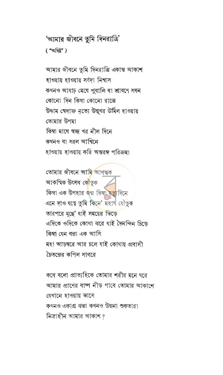 পাতা 15