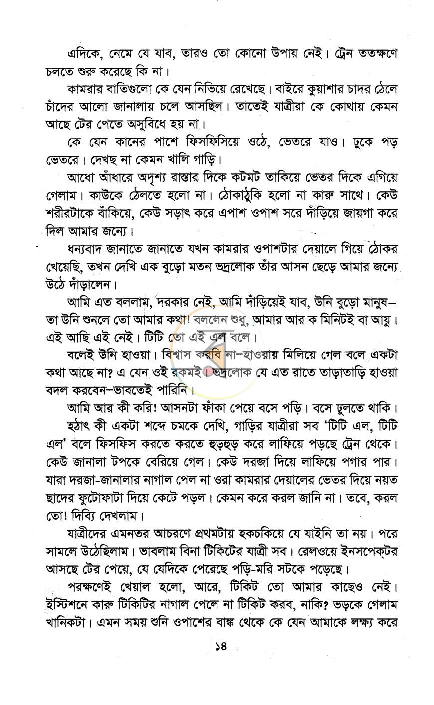 পাতা 9