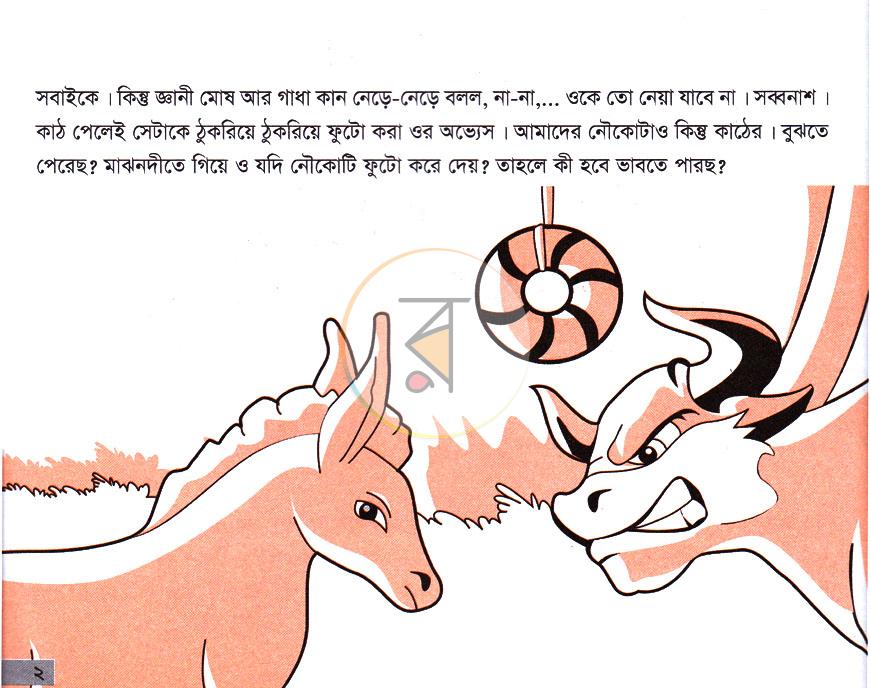 পাতা 3