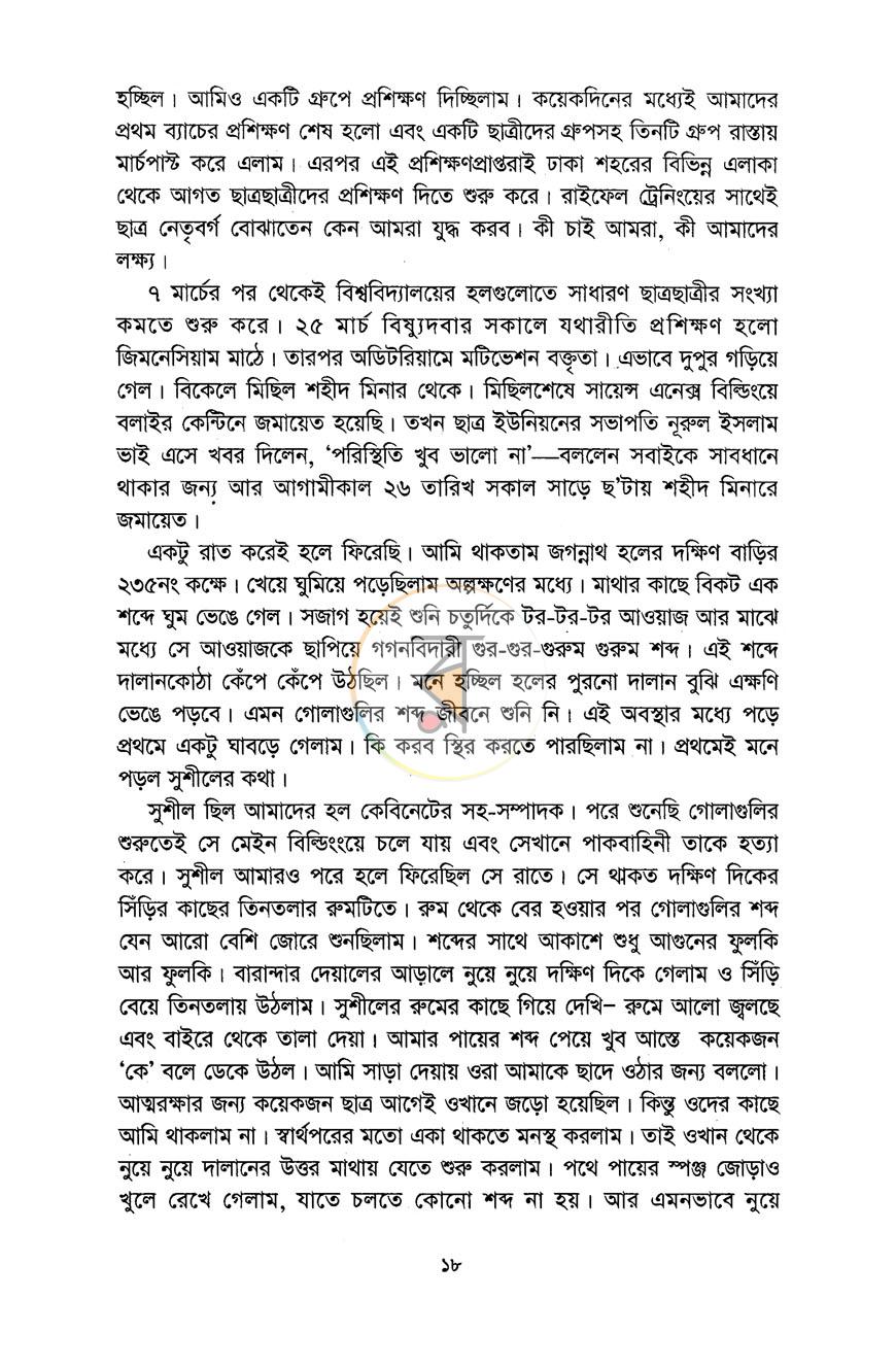 পাতা 11