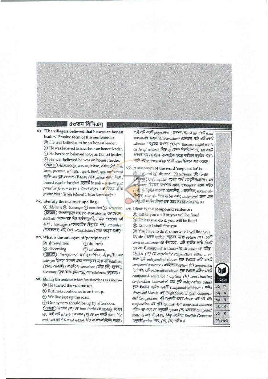 পাতা 7