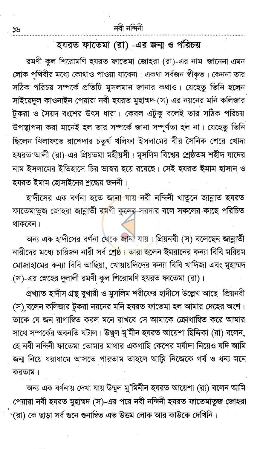 পাতা 14