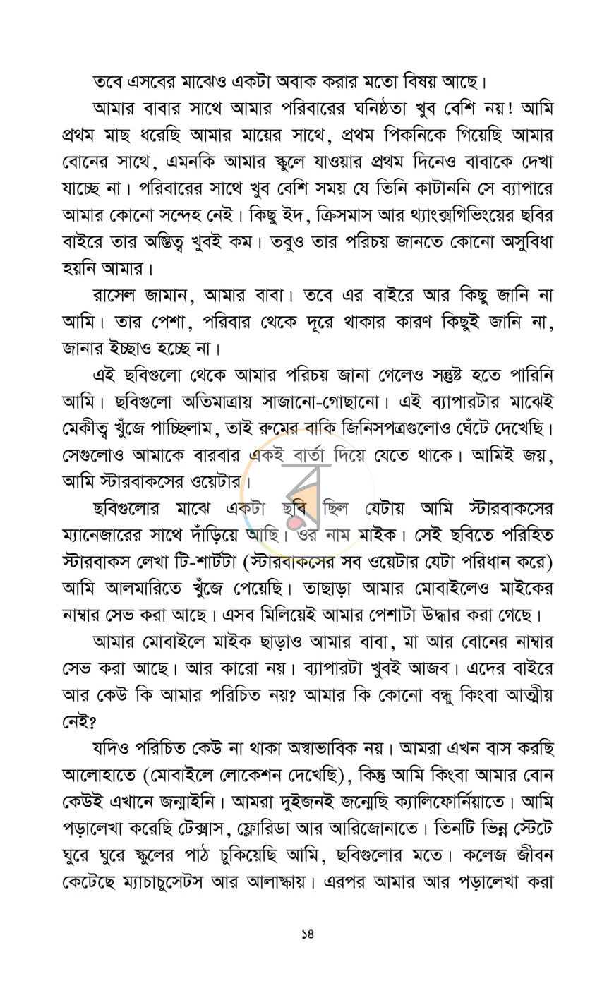 পাতা 11